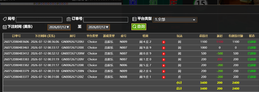 记录.png