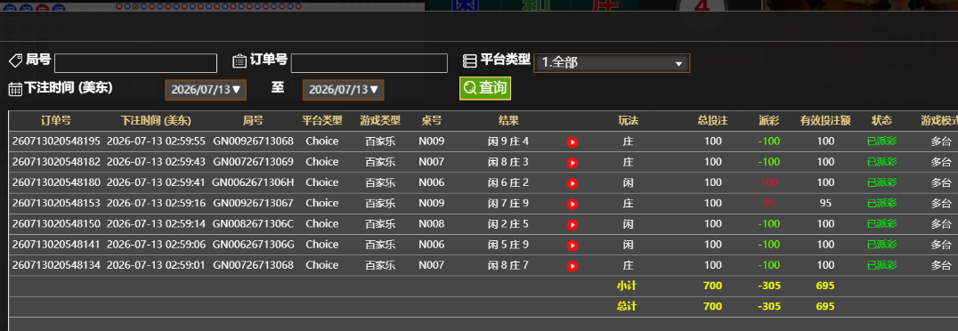 记录.png