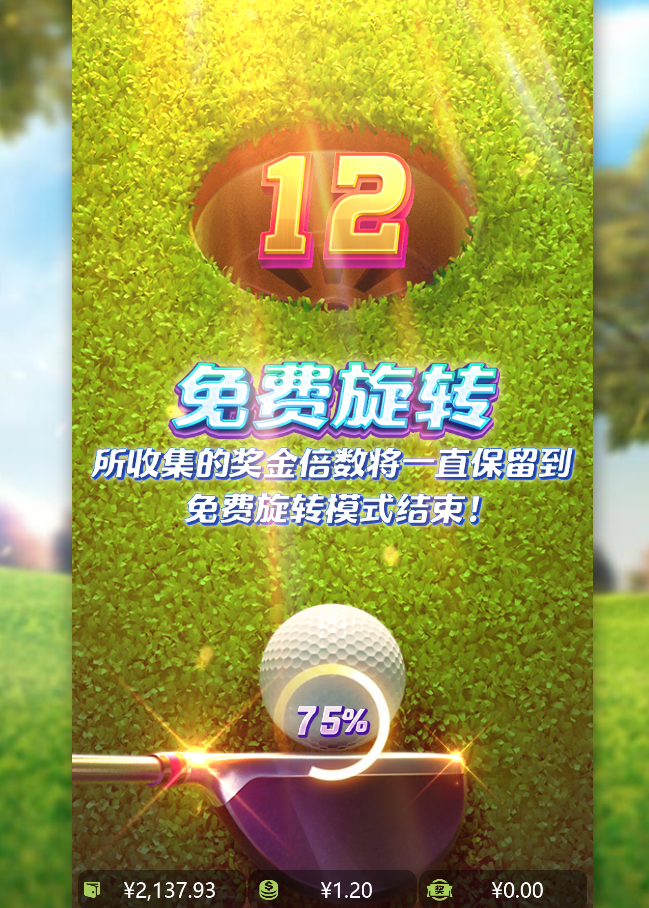 免费转.png