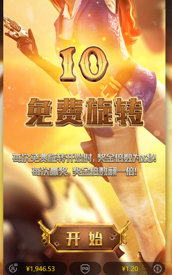 免费转.png