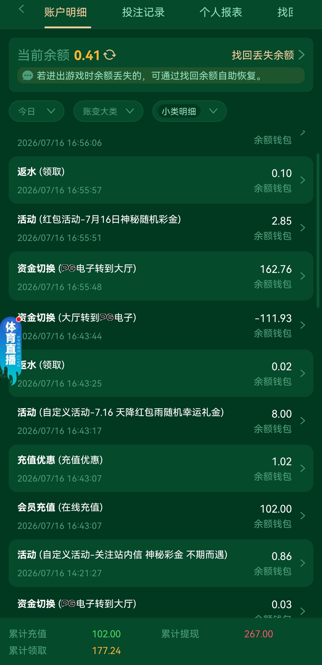 Screenshot_20260716_170749_com.cmfcg.y1928.dkynhfbt_edit_31797980779521.jpg