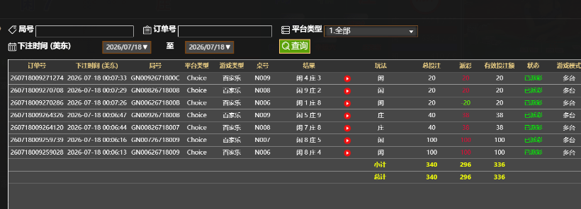 记录.png