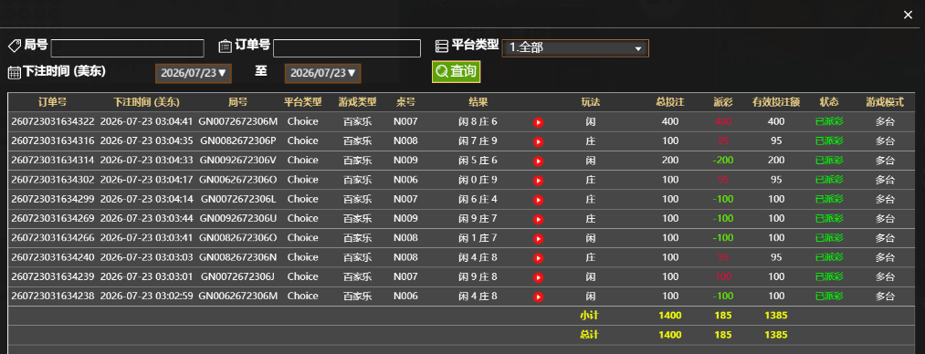 记录.png