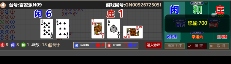 下注.png
