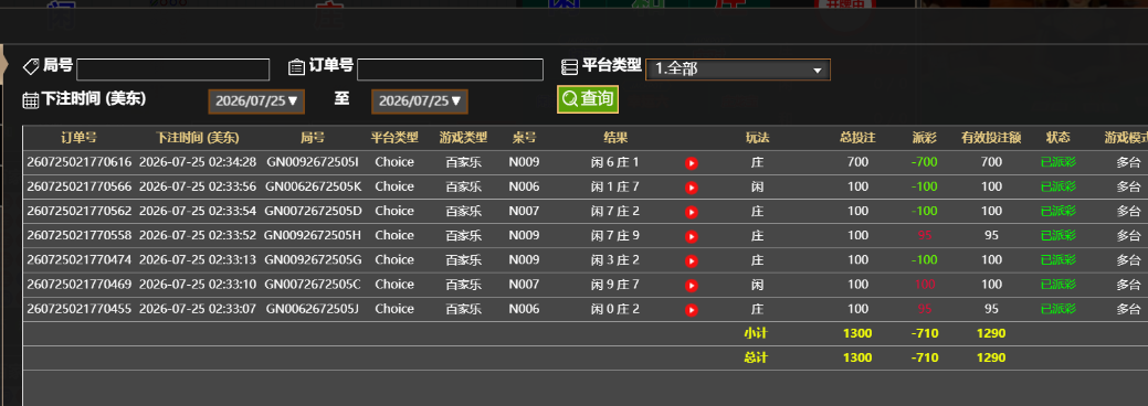 记录.png