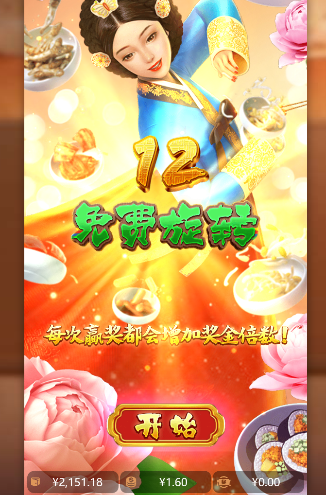 免费转.png