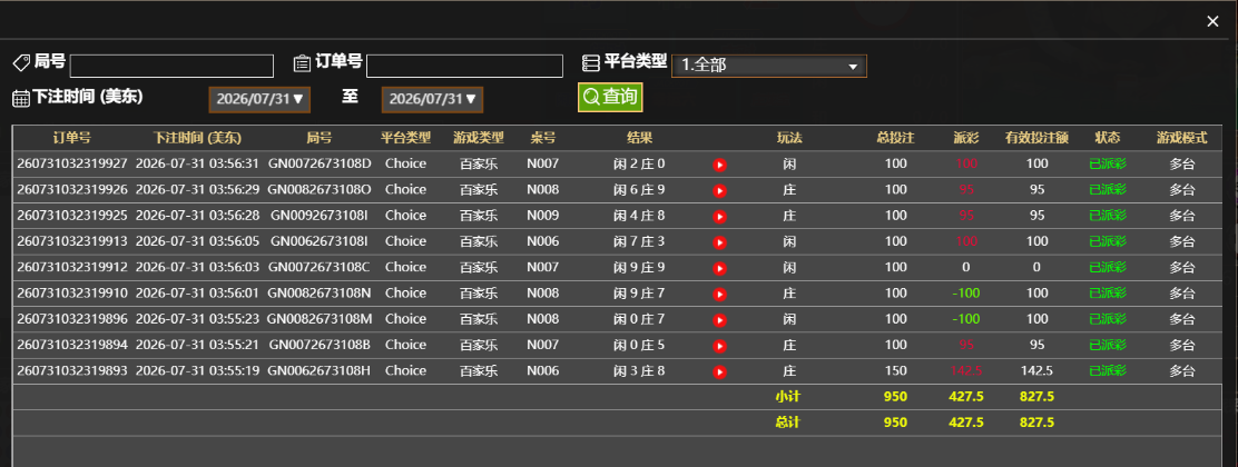 记录.png
