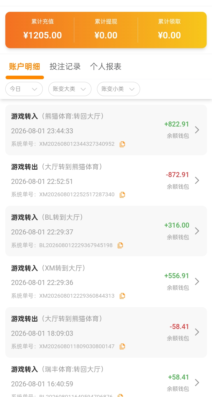 Screenshot_2026-08-01-23-44-50-53_2d3d4a67973e96c930fe64299d3fab24.jpg