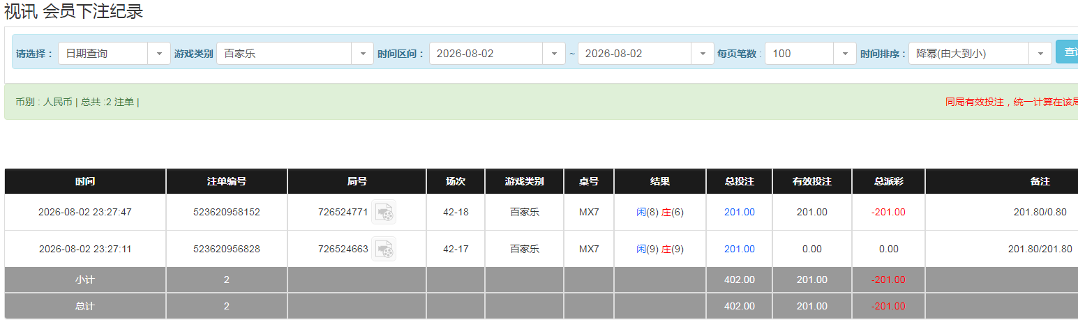QQ20260803-113037.jpg