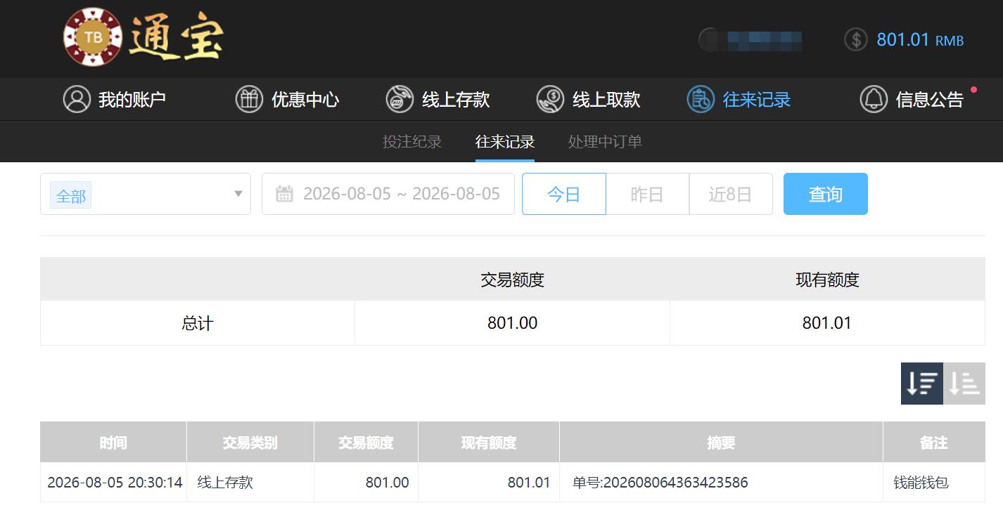 QQ截图20260806083221.jpg
