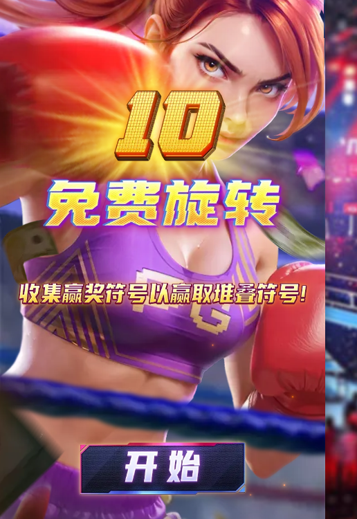 免费转.png