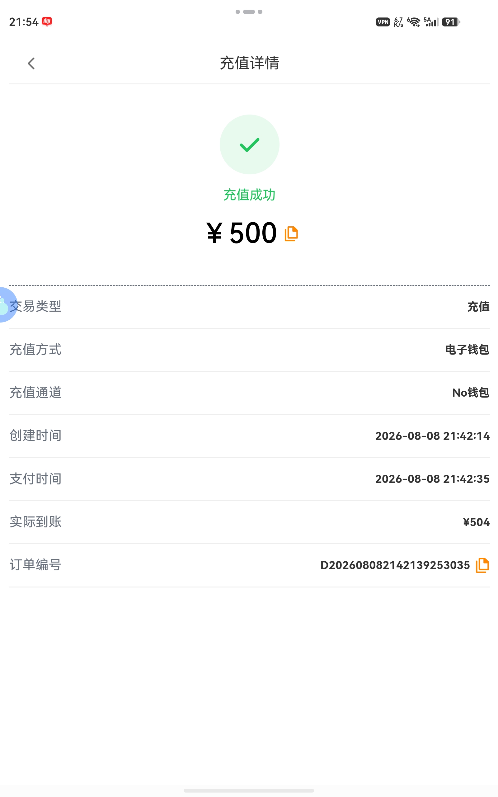 screenshot_20260808_215454_com.oin.multix.jpg